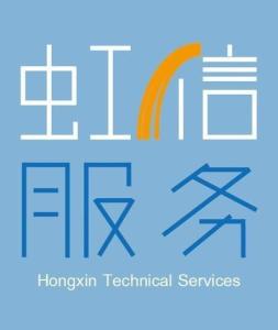 武漢虹信技術服務有限責任公司 專業高效的技術服務，助力企業數字化轉型