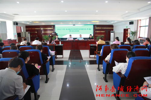 2021年永城全市母嬰保健技術(shù)服務(wù)培訓(xùn)班成功舉辦，技術(shù)服務(wù)水平再上新臺(tái)階