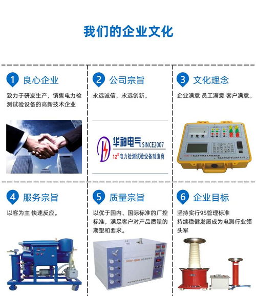 華神電氣 發電廠變壓測試儀的推薦商家，提供高清圖片與通信設備銷售服務